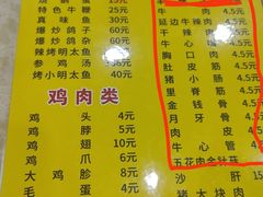 -金来烧烤
