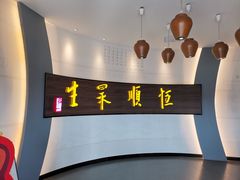 -镇江中国醋文化博物馆