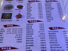 -迈姨·潮州菜(麓湖公园店)