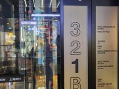 -NIKE品牌体验店(南京东路店)