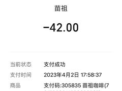 -苗祖咖啡(洛克时代中心店)
