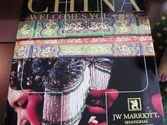 客房内的杂志-上海明天广场JW万豪酒店