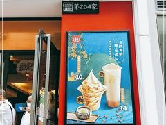 门面-永和大王(浦东南路店)