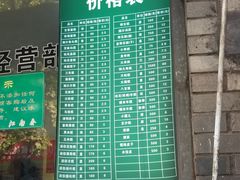 门面-江南春(中山中路店)