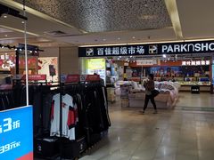 -江燕路万科里