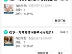 -在水一方商务休闲会所