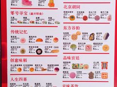 -北京稻香村(零号店·廿四节气馆店)