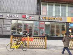 门面-丰茂烤串(金泉美食宫店)