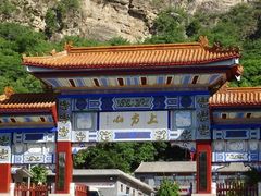 -上方山云水洞