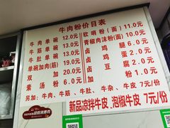 -花溪牛肉粉(八鸽岩店)