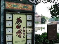 -荔湾湖公园