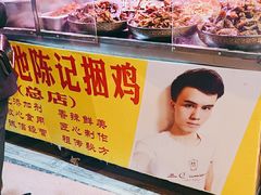 -陈记捆鸡