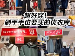 -优衣库(上海虹口龙之梦店)