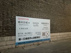 -青州古城