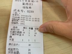 -新四方美食城(中山店)
