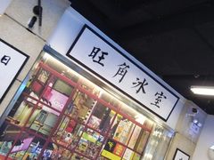 -七爷清汤腩·港式餐厅(金狮广场店)