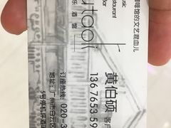 -胡桃里音乐酒馆(白云五号T5 MALL店)