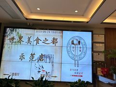 -怡园饭店-餐厅(四望亭店)