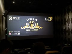 -华夏太古巨幕影城(贺龙广场店)