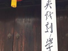 -中央戏剧学院(东城校区)