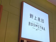 -野上麦田(中贸广场店)