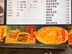 -老家肉饼(天通苑店)