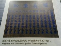 android_upload_pic-红岩魂陈列馆