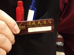 -顺风海鲜港(长寿路店)