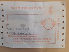 -佛山复星禅诚医院