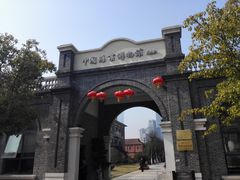 -中国丝业博物馆