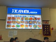 -马老大烧烤(和平路店)