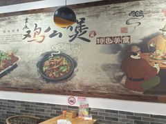 -村夫烤鱼·重庆鸡公煲(杨思店)