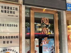 -陶陶居酒家(解放北路店)