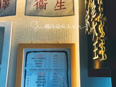 -眞宗·椰汁是大王(小娄巷店)