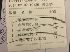 账单-澳莱酷品牛扒(开平东汇城店)