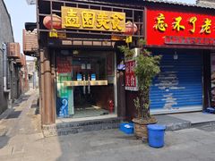 -壶园美食·淮扬菜(东圈门店)