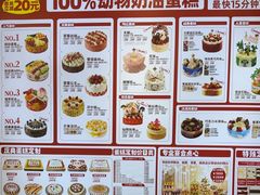 -味多美蛋糕(朝阳门华普店)