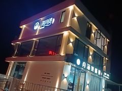 -海月湾海景餐厅( 嵊泗本地老字号店)