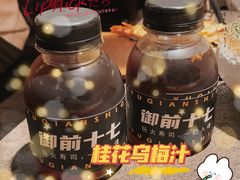 -御前十七(北京路天河城店)