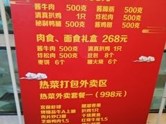菜单-烤肉宛饭庄(北新桥店)