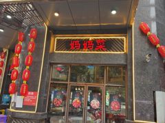 -农庄妈妈菜(东方龙城店)