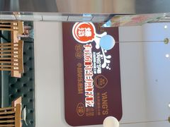 -小杨生煎(松江大学城店)