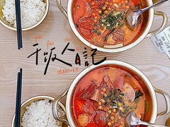 -冒菜西施·非遗冒菜(总店)