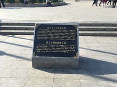 门面-帽儿山国家森林公园