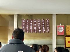 -越香王老汉臭豆腐