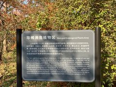 -国家植物园南园