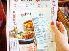 -点都德(北京路贰店)