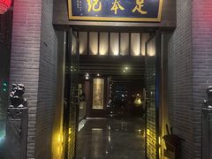-足本纪·足道 SPA 简餐 小吃(文三西路店)
