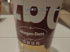 -哈根达斯(龙湖时代天街店)