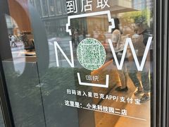 -星巴克(北京小米科技园1店)